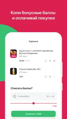 Го!Поедим магазин и кафе android App screenshot 0