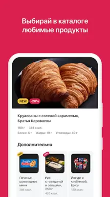 Го!Поедим магазин и кафе android App screenshot 2