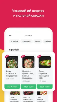 Го!Поедим магазин и кафе android App screenshot 3